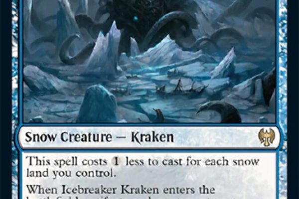 Kraken 5at