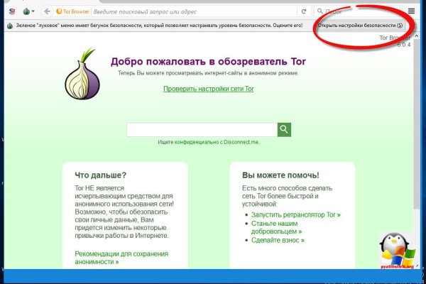 Kraken вход и ссылки