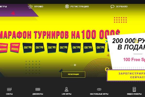 Кракен обход
