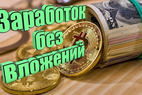 Кракен интернет площадка