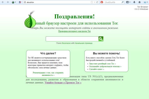 Настоящий сайт kraken